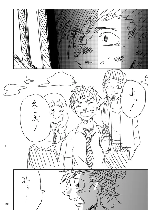 化け物だらけの寺に閉じ込められる話⑥