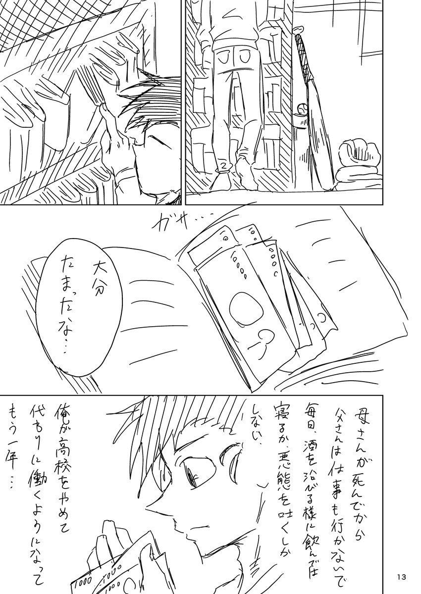 化け物だらけの寺に閉じ込められる話③