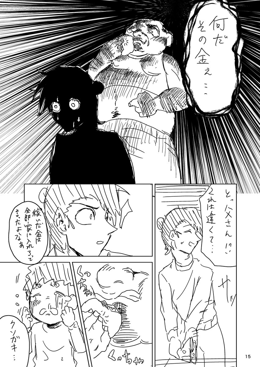 化け物だらけの寺に閉じ込められる話④