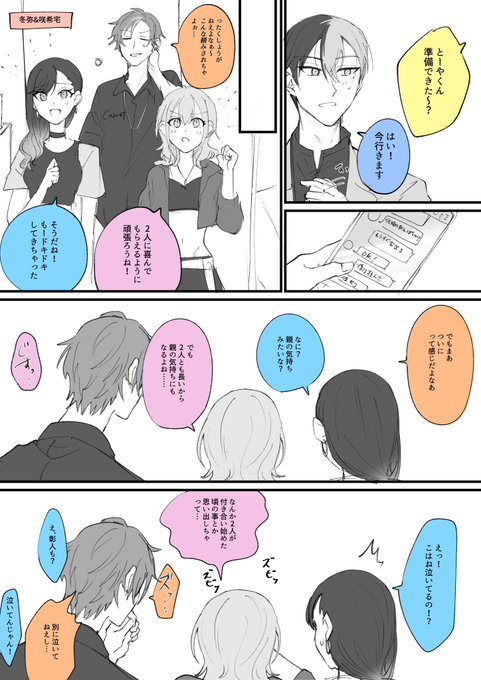 ぴよ太郎さま確認ページ♡ ぴよ太郎(@Ryume123) さんのマンガ一覧 : いいね順 : 4ページ目