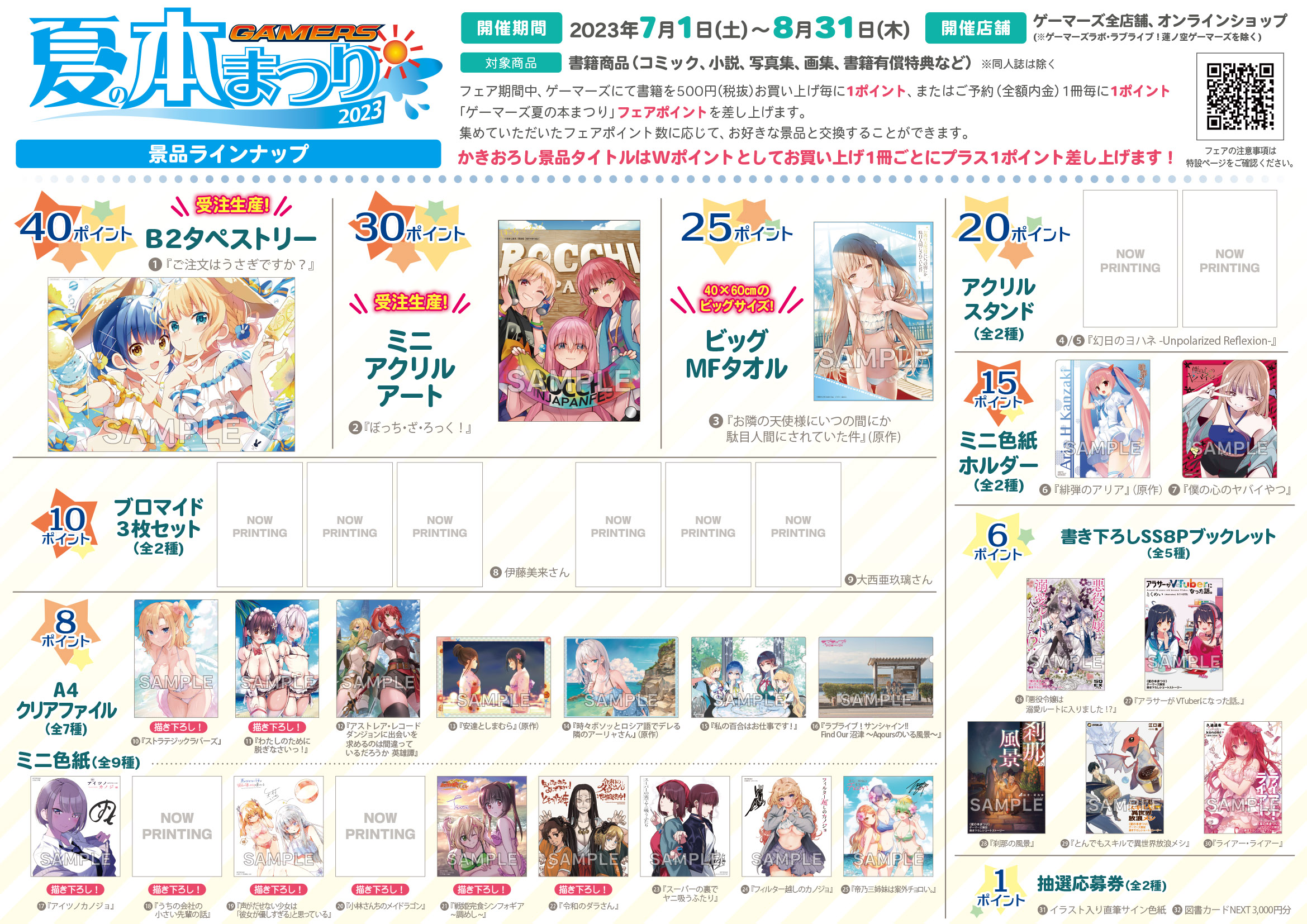 ゲマ【ゲーマーズ公式】 on X: 