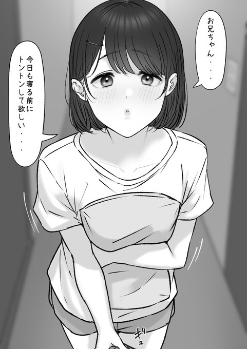 夜になると甘えてくる義妹 https://t.co/et2q1VFC53