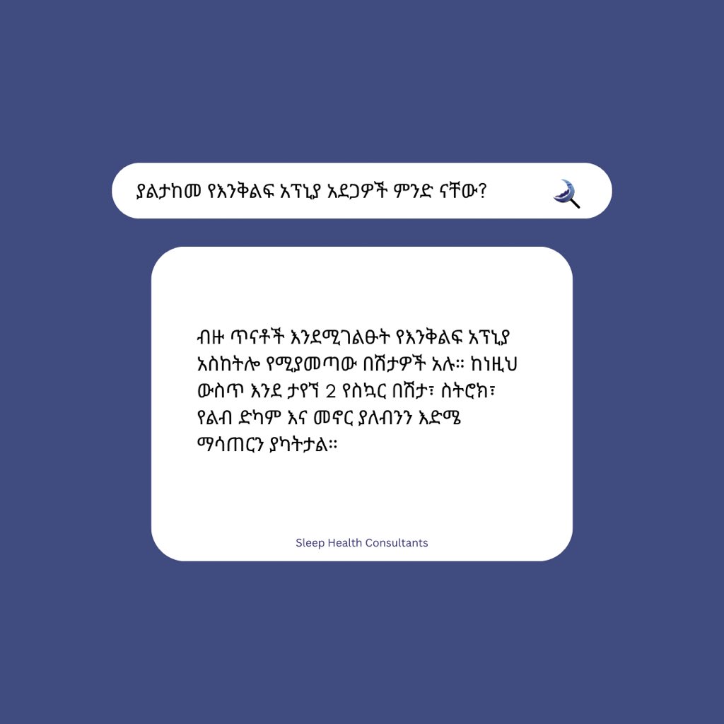 SleepHealthET's tweet image. What are the risks of untreated Sleep Apnea?

Several studies have shown an association between Sleep Apnea and probems like type 2 diabetes, strokes, heart attacks and even a shortened lifespan!

#ethiopia #sleepstudytest #explore #obstructiveapnea #sleephealth #respiratorycare