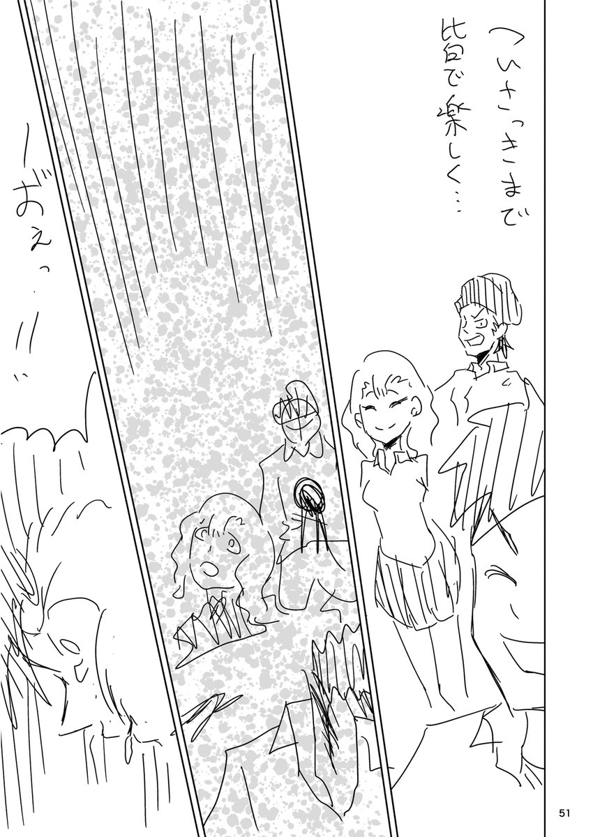 化け物だらけの寺に閉じ込められる話⑬