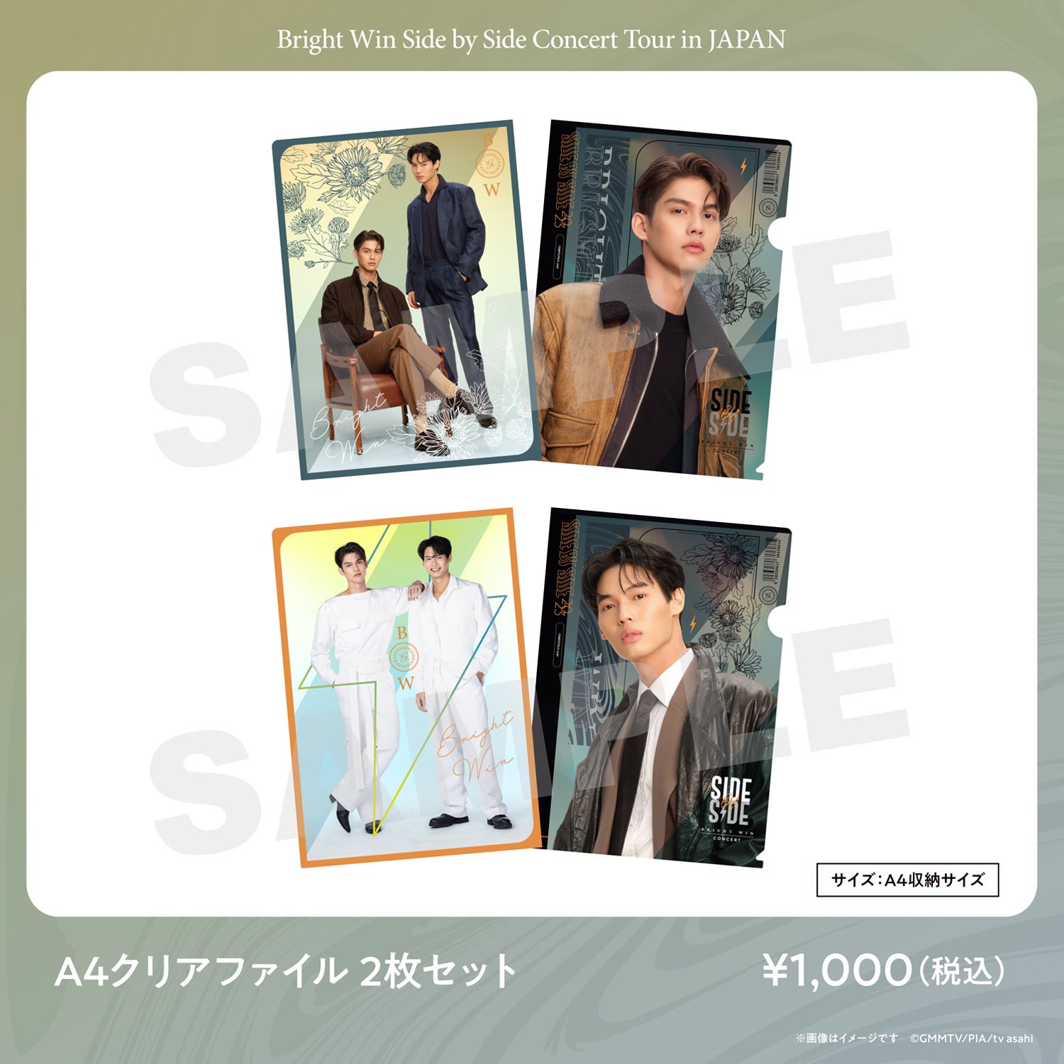 お中元 残暑見舞い 夏 ギフト 当店限定P10倍 SIDE BY SIDE BRIGHT WIN