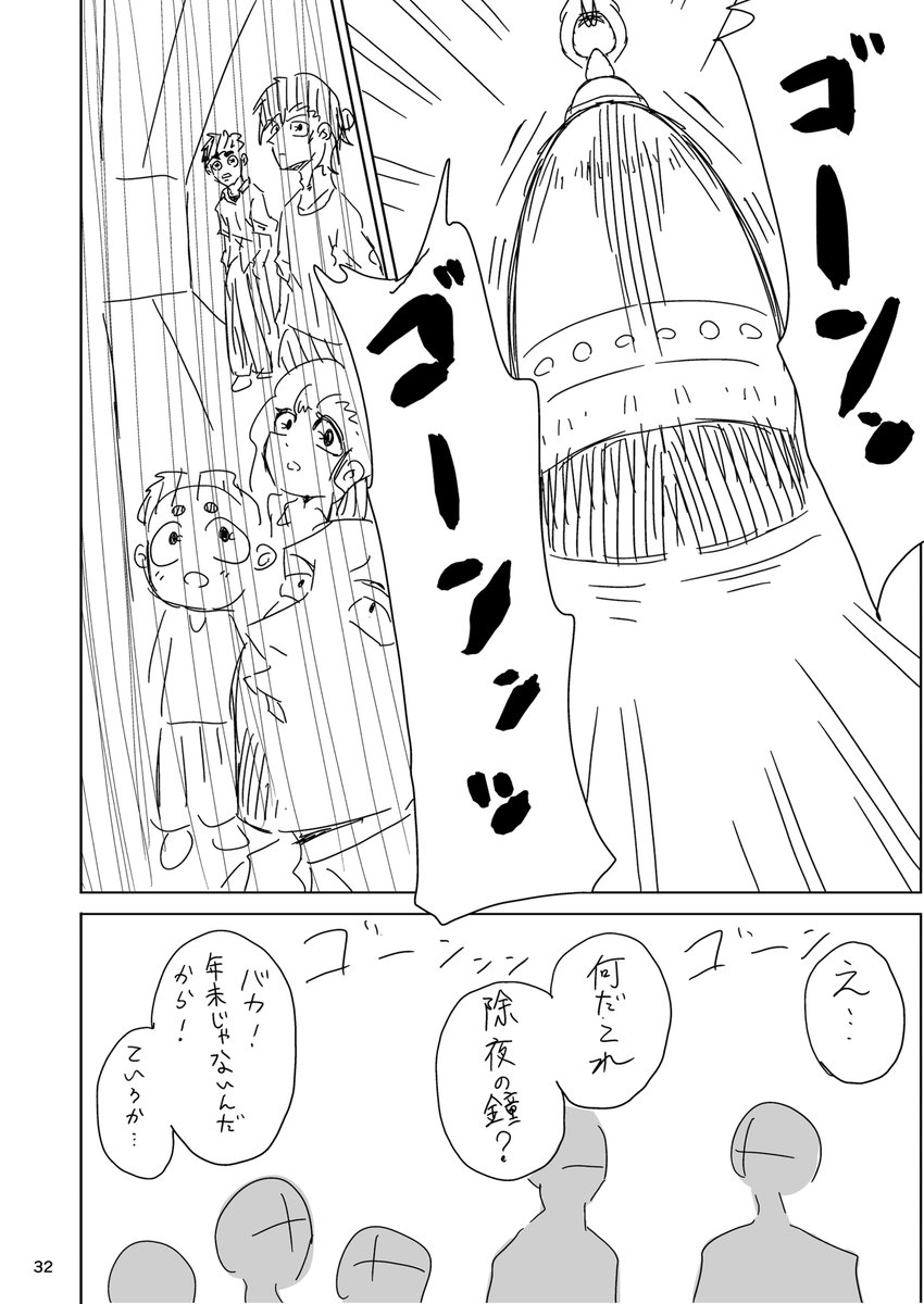 化け物だらけの寺に閉じ込められる話⑧