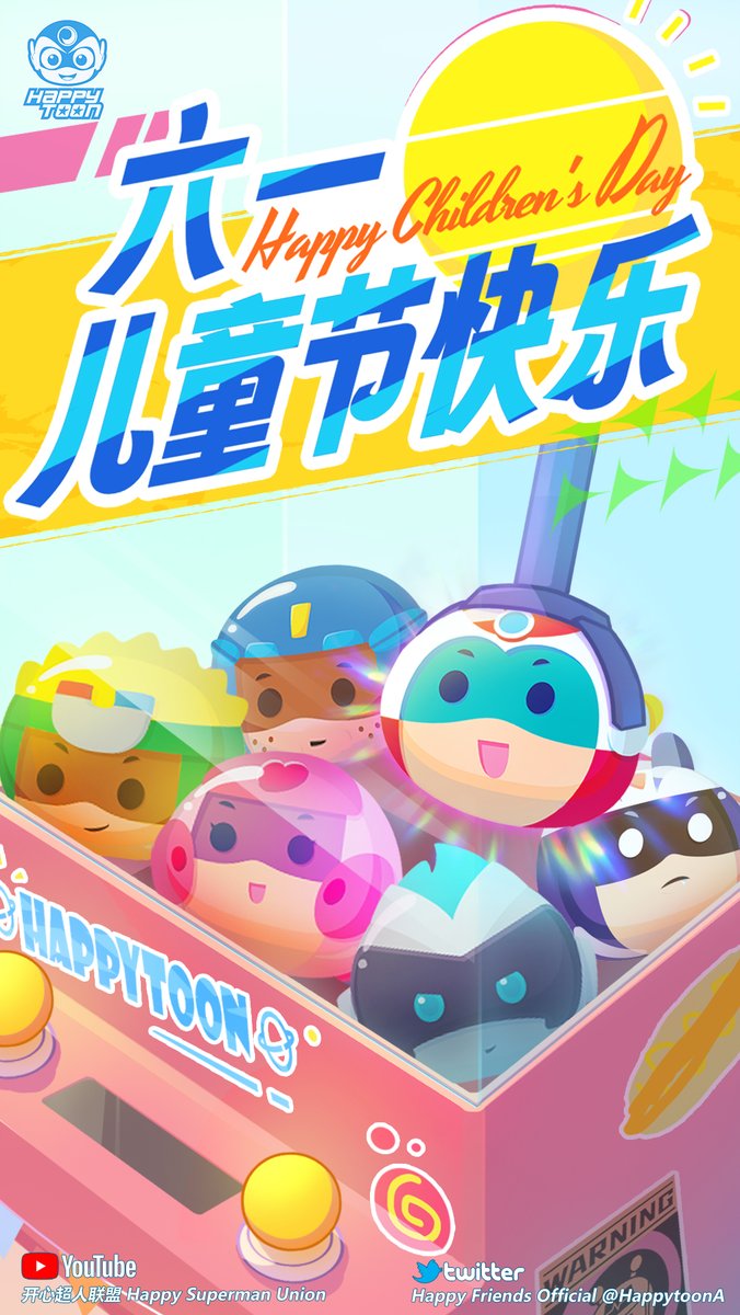 HappytoonA's tweet photo. 童心未泯，六一万岁🥳🥳
祝各位大小朋友儿童节快乐！ https://t.co/Pr01YYLdIJ