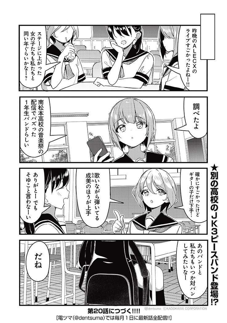 #ガールズフィスト!!!! GT 19話 4/4 