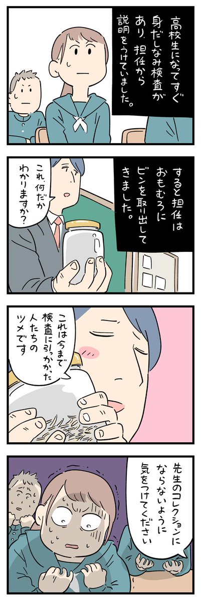 「ちょっと怖い話」その95