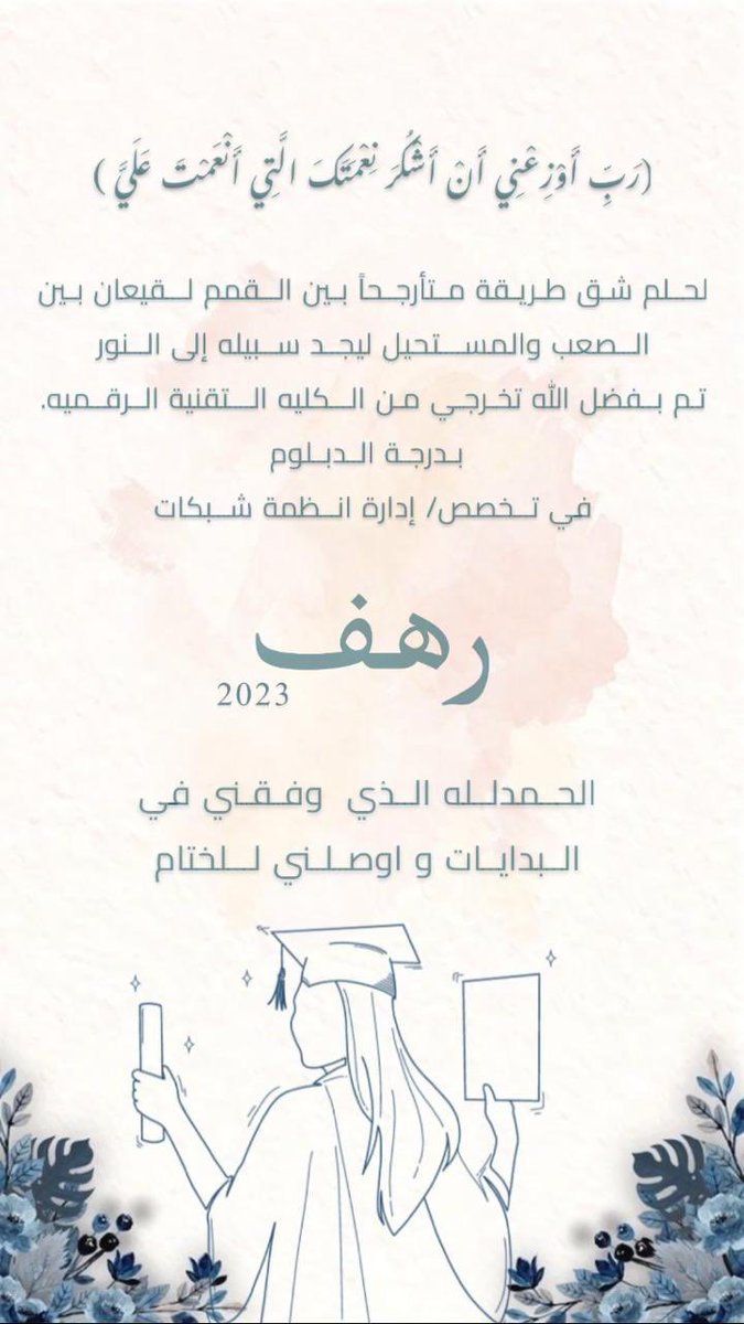 Rahafmo89's tweet photo. 🎓🎓🎓❤️❤️❤️❤️❤️❤️ https://t.co/dbahFMxocR