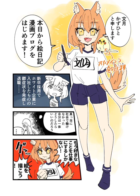 お知らせ
6月から漫画ブログはじめました!
ブログではTwitterにはアップしないおまけ一コマを載せてますので、是非ブログを覗いてみてください! 
https://t.co/FN4EnuO607
また、FANBOXも開始しました!
週一回ペースでの更新を予定しています!
よろしくお願いします!
https://t.co/C2MyOgmuWc 
