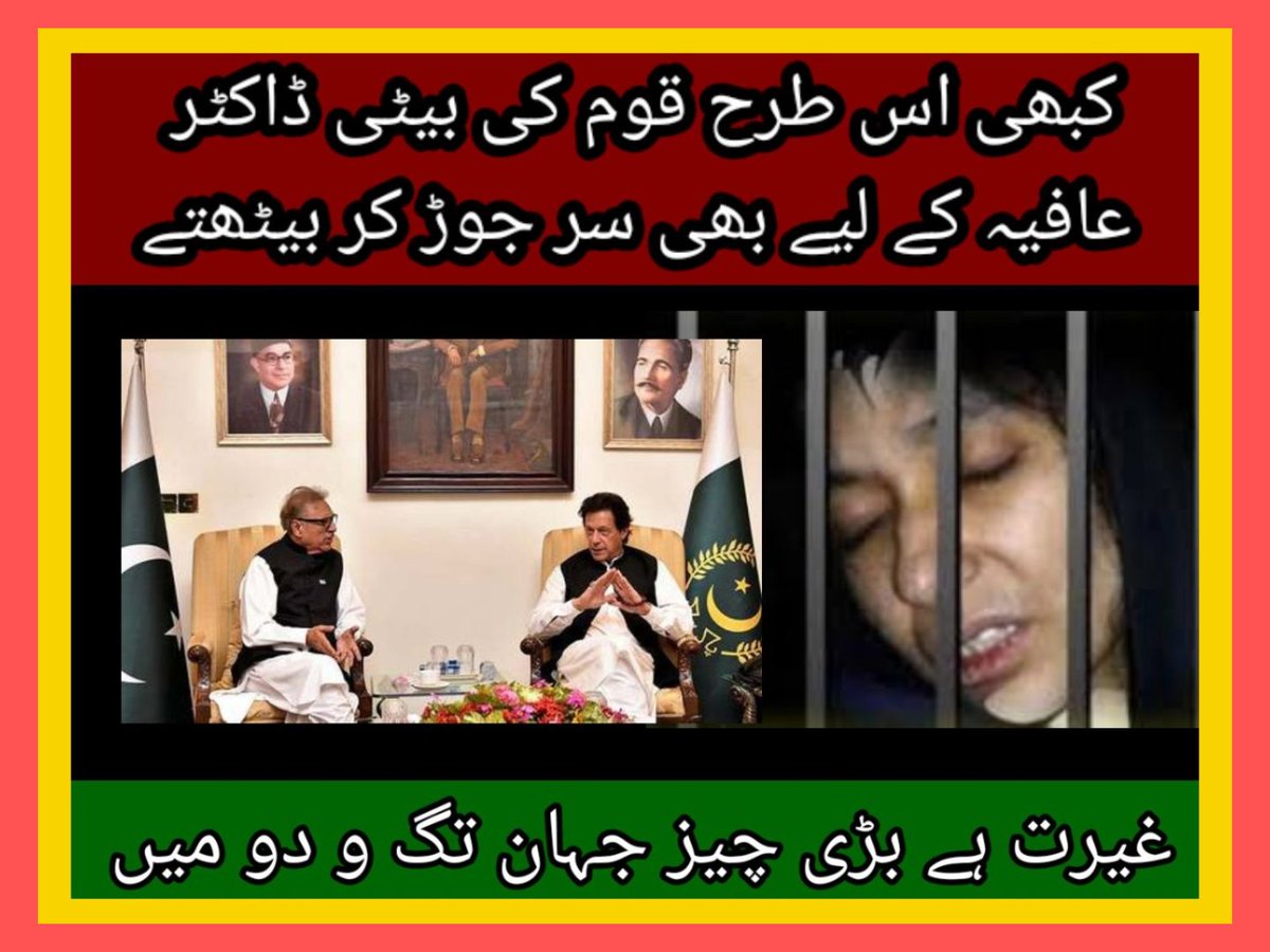 Tanveer642's tweet photo. 1=The only crime she committed is that she belongs to a country whose rulers are pusillanimous. #ڈاکٹرعافیہ_کو_رہاکرواؤ #Nation_Demands_free_Aafia https://t.co/V0XveLVbLl