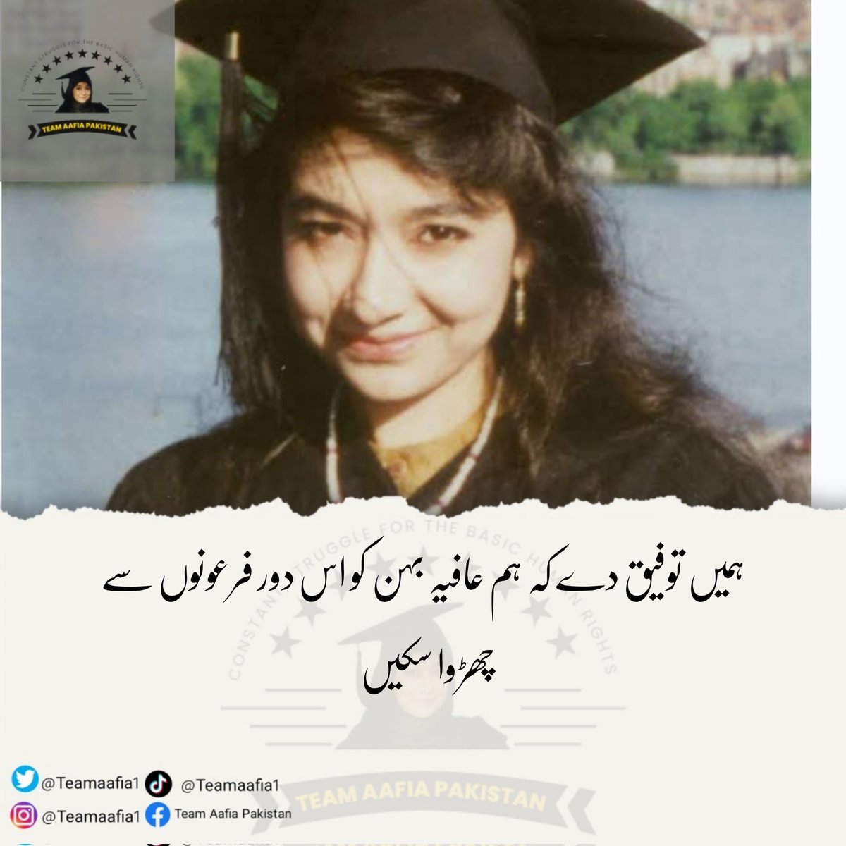 Tanveer642's tweet photo. 1=The only crime she committed is that she belongs to a country whose rulers are pusillanimous. #ڈاکٹرعافیہ_کو_رہاکرواؤ #Nation_Demands_free_Aafia https://t.co/V0XveLVbLl