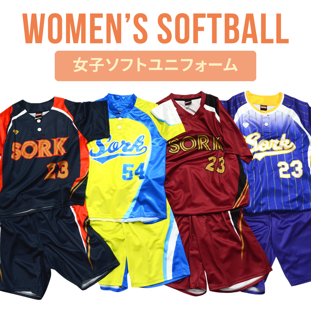 bb_sork's tweet photo. ■NEW ITEM
女子ソフトボールユニフォームの販売を開始しました。昇華プリントを採用し、シャツパンツセットでのデザイン作成が可能となります。他チームと差をつける大チャンス！
詳しくはコチラ➤https://t.co/tySC2OALbZ

#sork
#sorkbaseball
#ソーク
#softball
#ソフトボール
#女子ソフト https://t.co/4hgcJtEZ9U