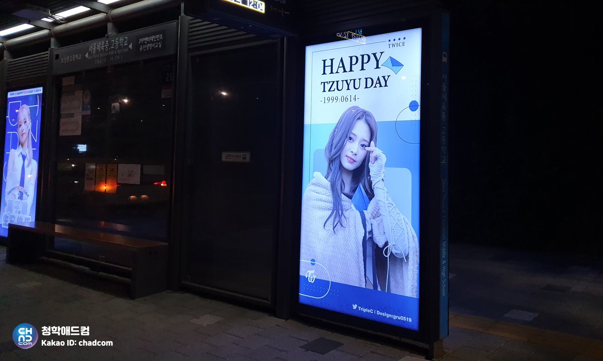 chunghakadcom's tweet photo. #트와이스 #쯔위 생일을 기념하여
#서울체육중.고앞 버스 정류장에
축하광고가 진행 되었어요😙
1999.06.14🎂
🎊🎊
HAPPY TZUYU DAY💕
🎉🎉
#TWICE #tzuyu #birthday
#support #子瑜 #生日快樂
#ツウィ #จื่อวี #버스정류장
#아이돌 #생일광고 #서포트
#청학애드컴 #chadcom https://t.co/b0ruZXTqTf