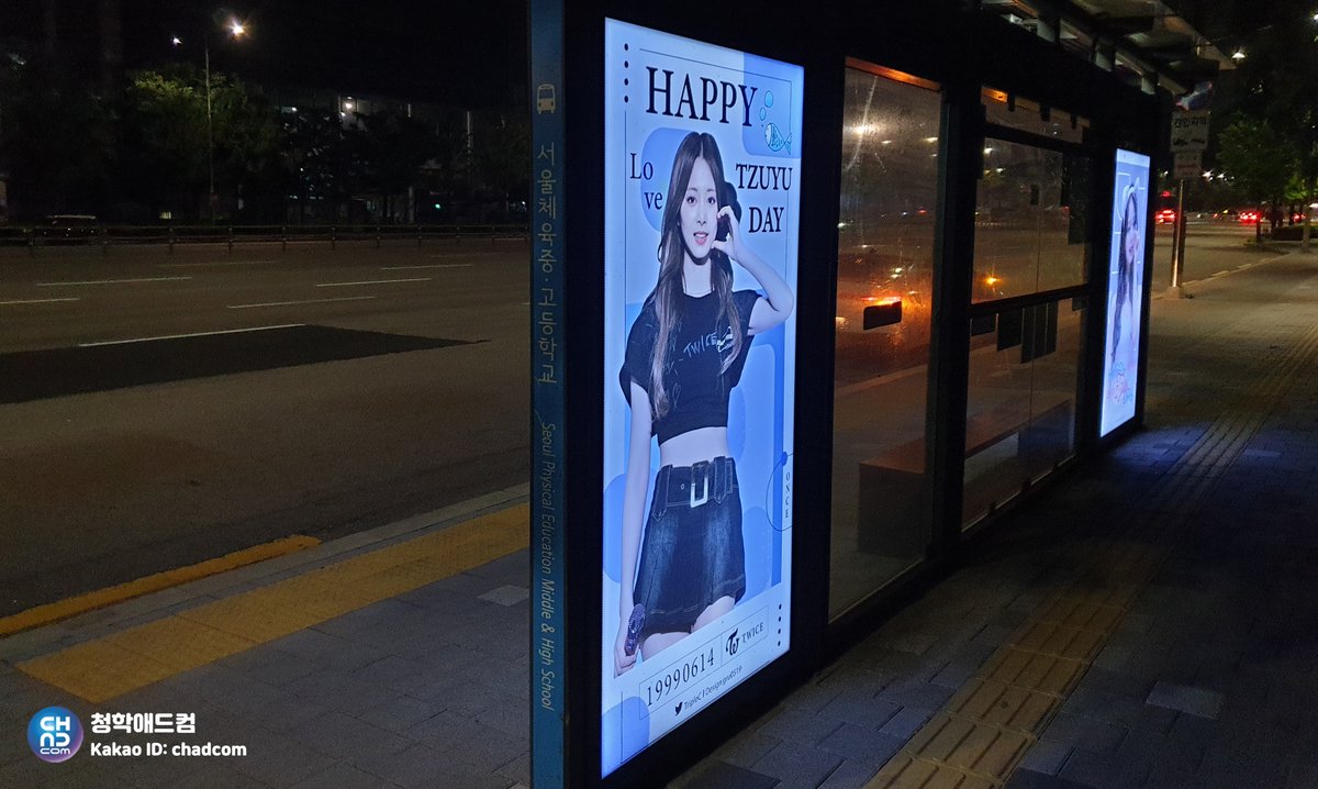 chunghakadcom's tweet photo. #트와이스 #쯔위 생일을 기념하여
#서울체육중.고앞 버스 정류장에
축하광고가 진행 되었어요😙
1999.06.14🎂
🎊🎊
HAPPY TZUYU DAY💕
🎉🎉
#TWICE #tzuyu #birthday
#support #子瑜 #生日快樂
#ツウィ #จื่อวี #버스정류장
#아이돌 #생일광고 #서포트
#청학애드컴 #chadcom https://t.co/b0ruZXTqTf