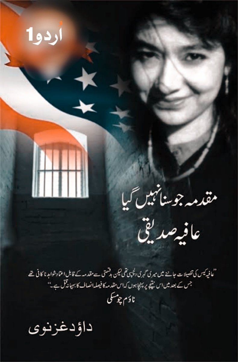 Tanveer642's tweet photo. All colleagues participating in this trend should follow each other without discrimination and follow back Jazak Allah All colleagues follow me and follow back Follow each other who likes and retweets this tweet #ڈاکٹرعافیہ_کو_رہاکرواؤ #Nation_Demands_free_Aafia https://t.co/MHWNXi8rej