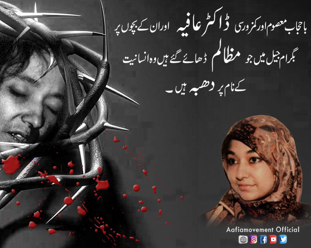 Tanveer642's tweet photo. Dr. Aafia Siddiqui is not only the daughter of her parents, but the daughter of the entire Muslim Ummah.😭📷 #ڈاکٹرعافیہ_کو_رہاکرواؤ

 #Nation_Demands_free_Aafia https://t.co/eAYBWVcUod