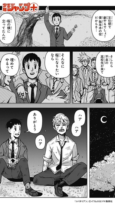 「世界中の人間が…全部柴田になったら良いのにな…」 そう願ったことが、過ちだったのかもしれない (3/15)  #漫画が読めるハッシュタグ 