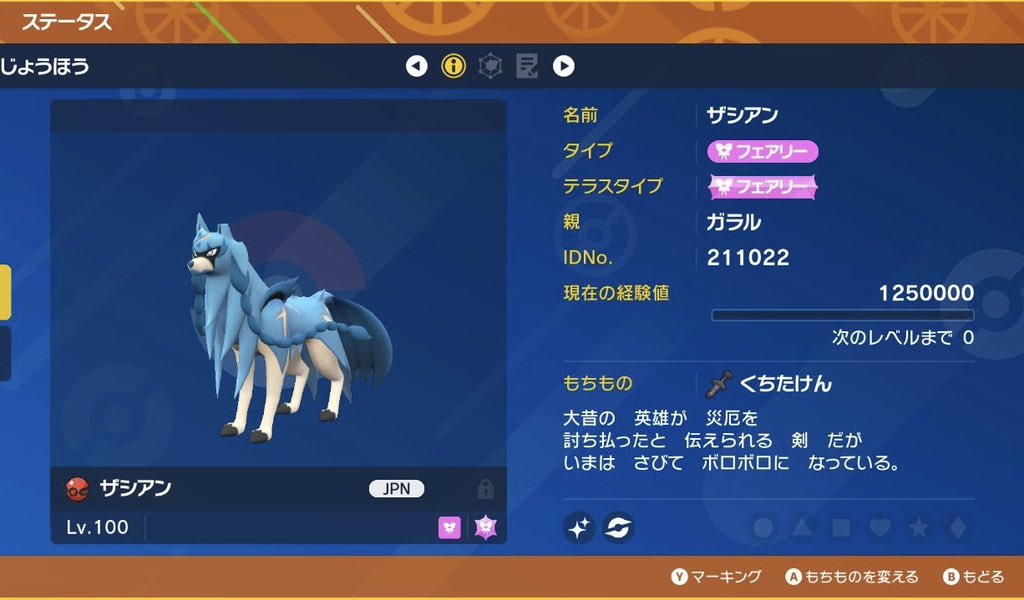 Hisui_by3's tweet photo. 【ポケモン配布(よろしくね編)】
Twitterのアカウント変えて、最初のポケモン配布します！
・ガラルザシアン(色)くちたけん
・ガラルザマゼンタ(色)くちたたて
🍀応募方法
・フォローとRT
・希望ポケモンをリプ
※引RTで確率2倍🤧
🍀締切は6/11 23:59
#ポケモン配布 #ポケモン配布企画 https://t.co/GPGIIw1WYT