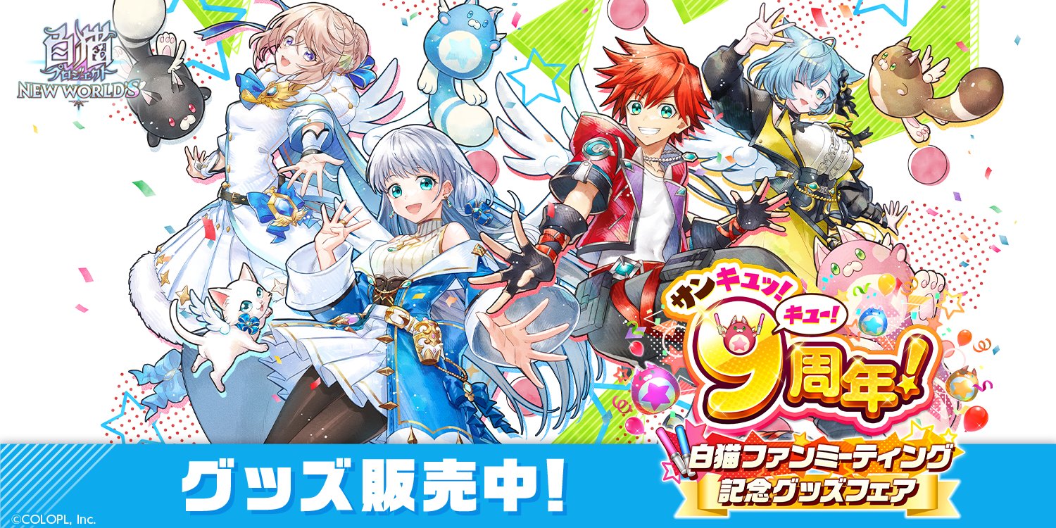 特別プライス 白猫 グッズ - 通販 - mateinbox.com.br