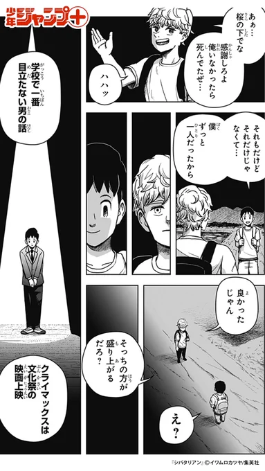 「世界中の人間が…全部柴田になったら良いのにな…」 そう願ったことが、過ちだったのかもしれない (8/15)  #漫画が読めるハッシュタグ 