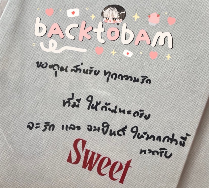 แบ้กหวานใจพี่แบม tweet media
