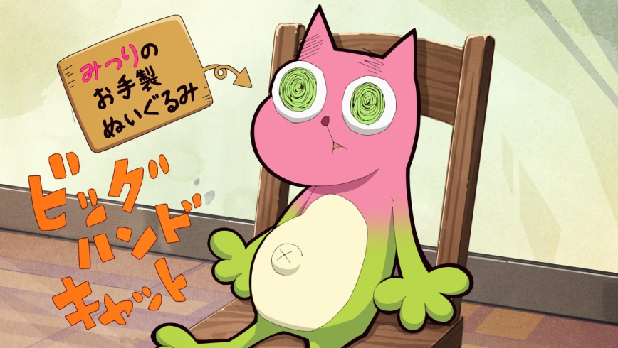 鬼滅の刃 キメツ学園 ぬいぐるみ ビッグハンドキャット