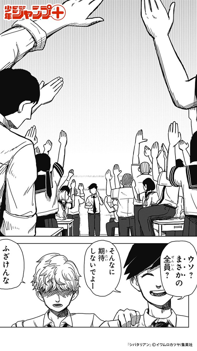 「世界中の人間が…全部柴田になったら良いのにな…」 そう願ったことが、過ちだったのかもしれない (9/15)  #漫画が読めるハッシュタグ 