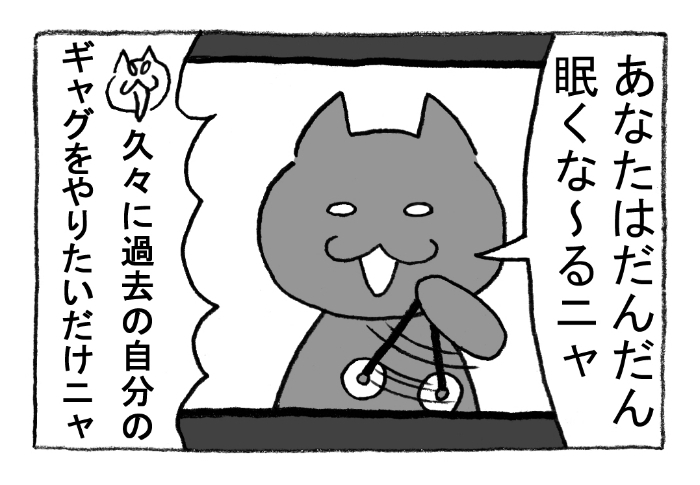 ねこまんがかいてみた282「久しぶりの芸」 #ねこ #ネコ #猫 #白猫 #黒猫 #猫漫画 #4コマ #4コマ漫画 #四コマ漫画 #マンガ #漫画 #アイデア #催眠術 #スマホ #漫画が読めるハッシュタグ