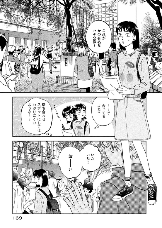 #スキップとK2