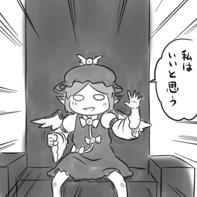 ウチの立ち絵をera東方に居れて遊んでいる勢が居るよって連絡が来て笑ってる。 