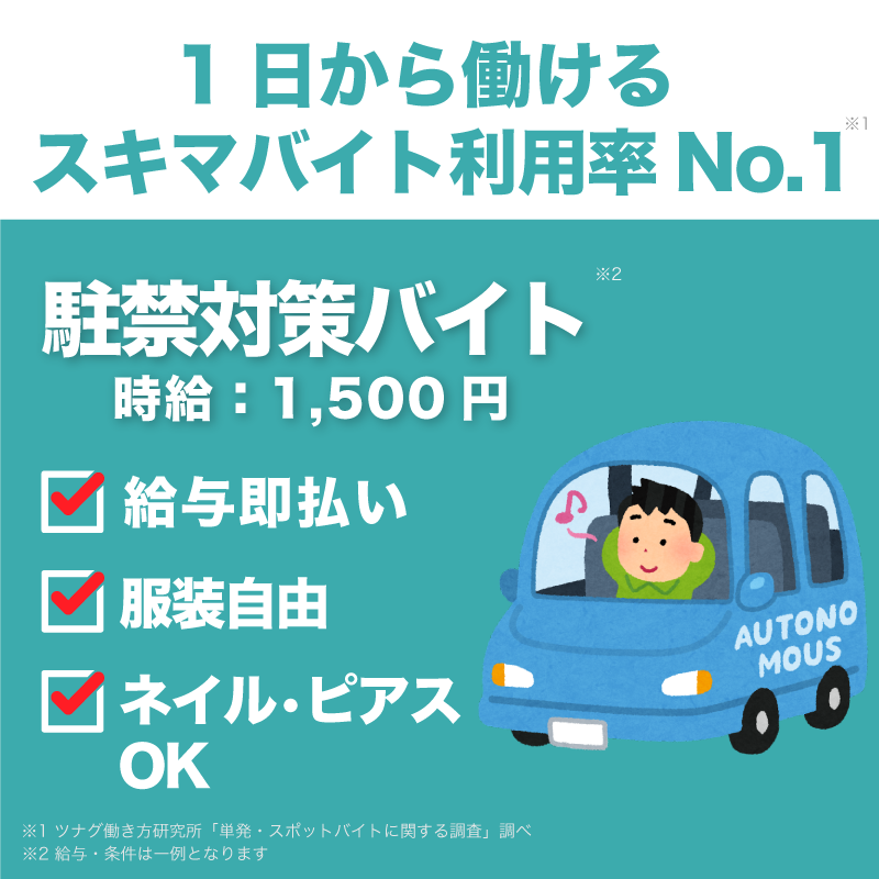 sharefull_jp's tweet photo. 「今月ピンチって、まじ？」
「それなら即払いOKなスキマバイトがいいね！」
▽▽▽今すぐダウンロード▽▽▽