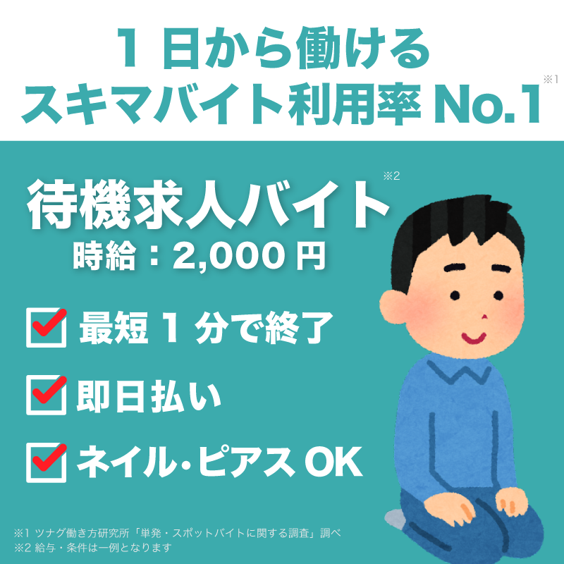 sharefull_jp's tweet photo. 「今月ピンチって、まじ？」
「それなら即払いOKなスキマバイトがいいね！」
▽▽▽今すぐダウンロード▽▽▽