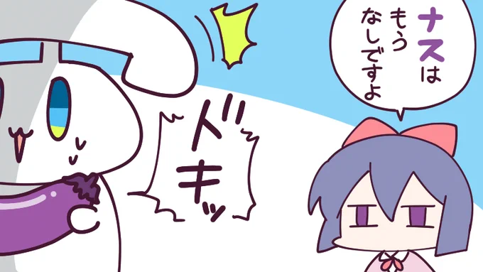 #あなたのボーナス はおいくら万円?ちなみにいおりちゃんのボーナスは今年も現物支給みたい🍆🍆🍆🍆