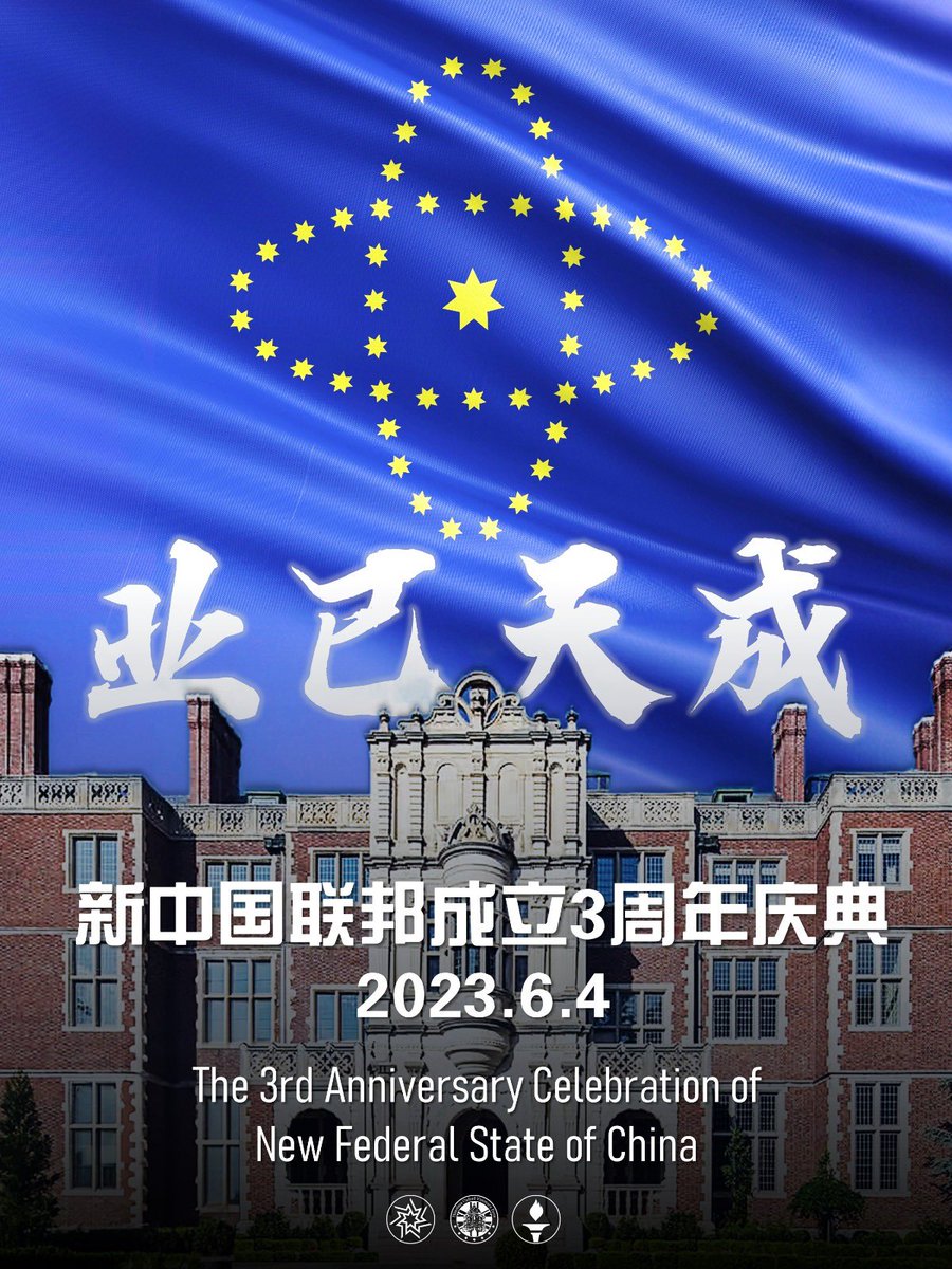 ☺️新中国联邦成立3周年庆典🎈
2023年6月4日
敬请期待😚