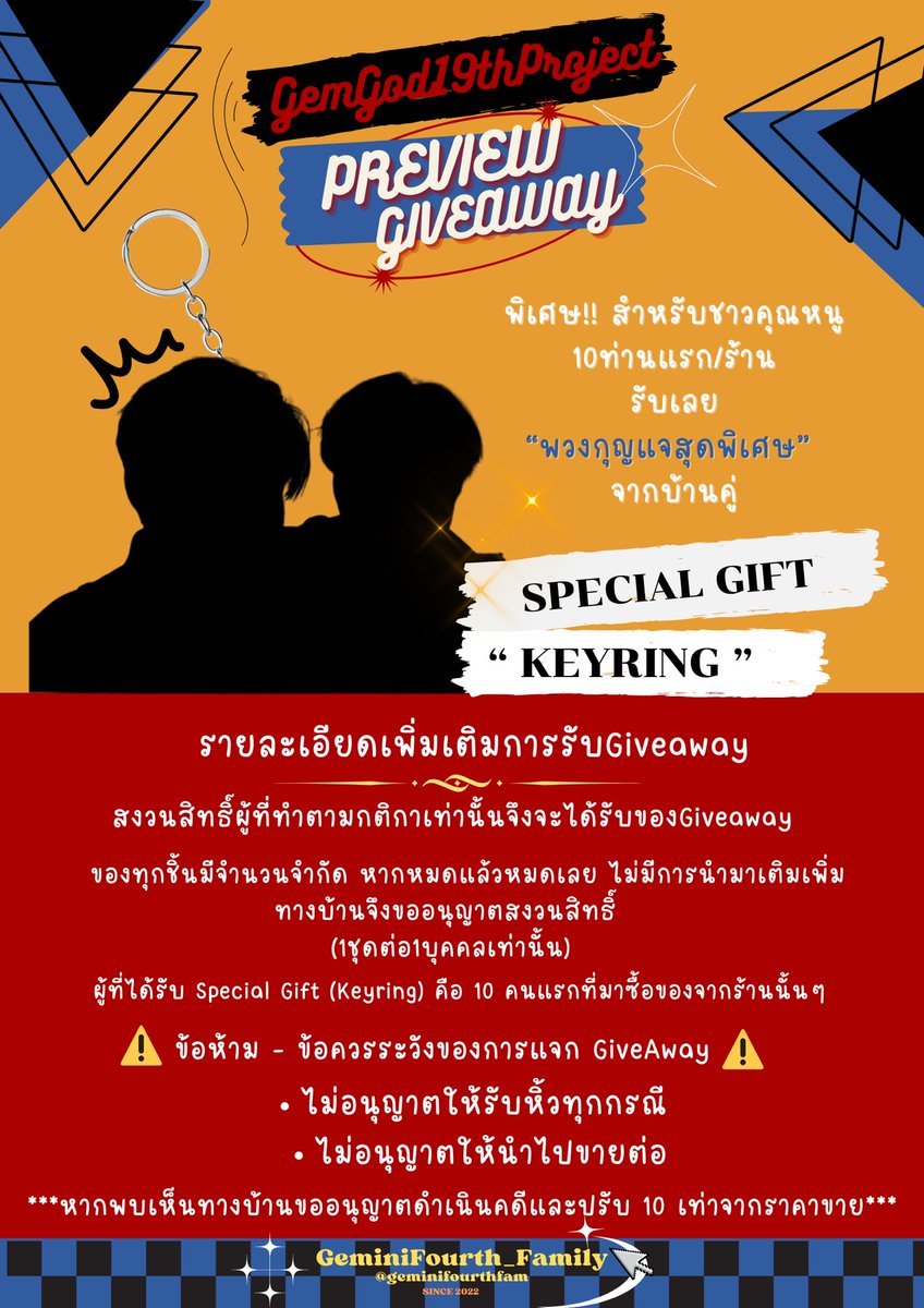 GeminiFourthFam's tweet photo. 📣ประกาศ จาก GeminiFourth_Family
📍แจ้งใบพรีวิว GiveAway
(ขออภัยในการประกาศล่าช้าเกินกำหนด)

ทางบ้านได้จัดทำ GiveAway 3 อย่าง และ Special Gift 1 อย่าง

ขอบพระคุณที่ติดตามและสนับสนุนโปรเจ็คของทางบ้านค่ะ🙏🏻🙇🏻‍♀️

— #GemGod19thProject #Gemini19thBDProject 
— #Gemini_NT #เจมีไนน์ https://t.co/uVMuM11qLE