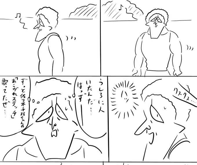 本日のログインボーナスは歌のお話だよ 続きはファンボ #ログボのおっさん