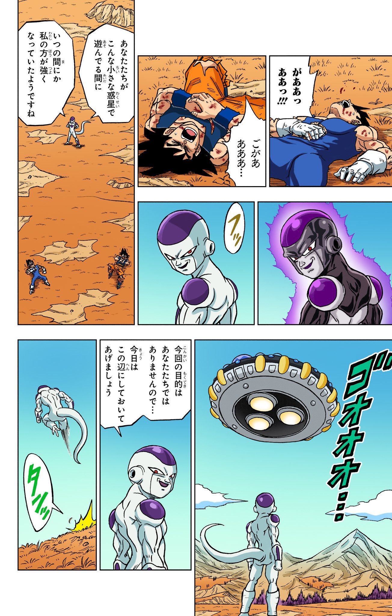 Renan Roque on X: E este meu desenho do Black Freeza aqui que se tornou  referência de demonstração pela pesquisa do Google de cores e design da  nova transformação do Freeza e