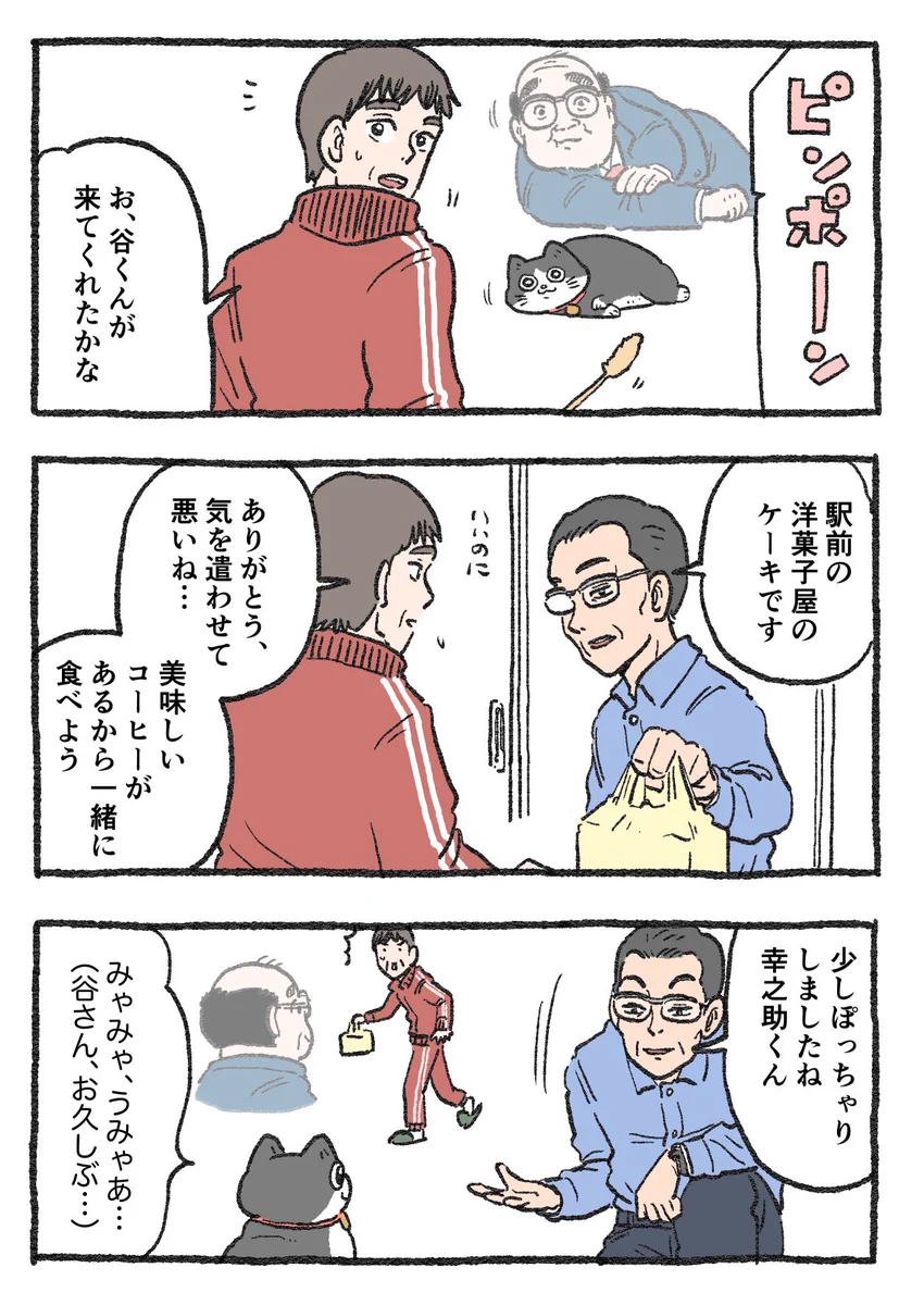 「ねこ転」その117が公開！ねこじゃらしマスター谷さんの来訪！