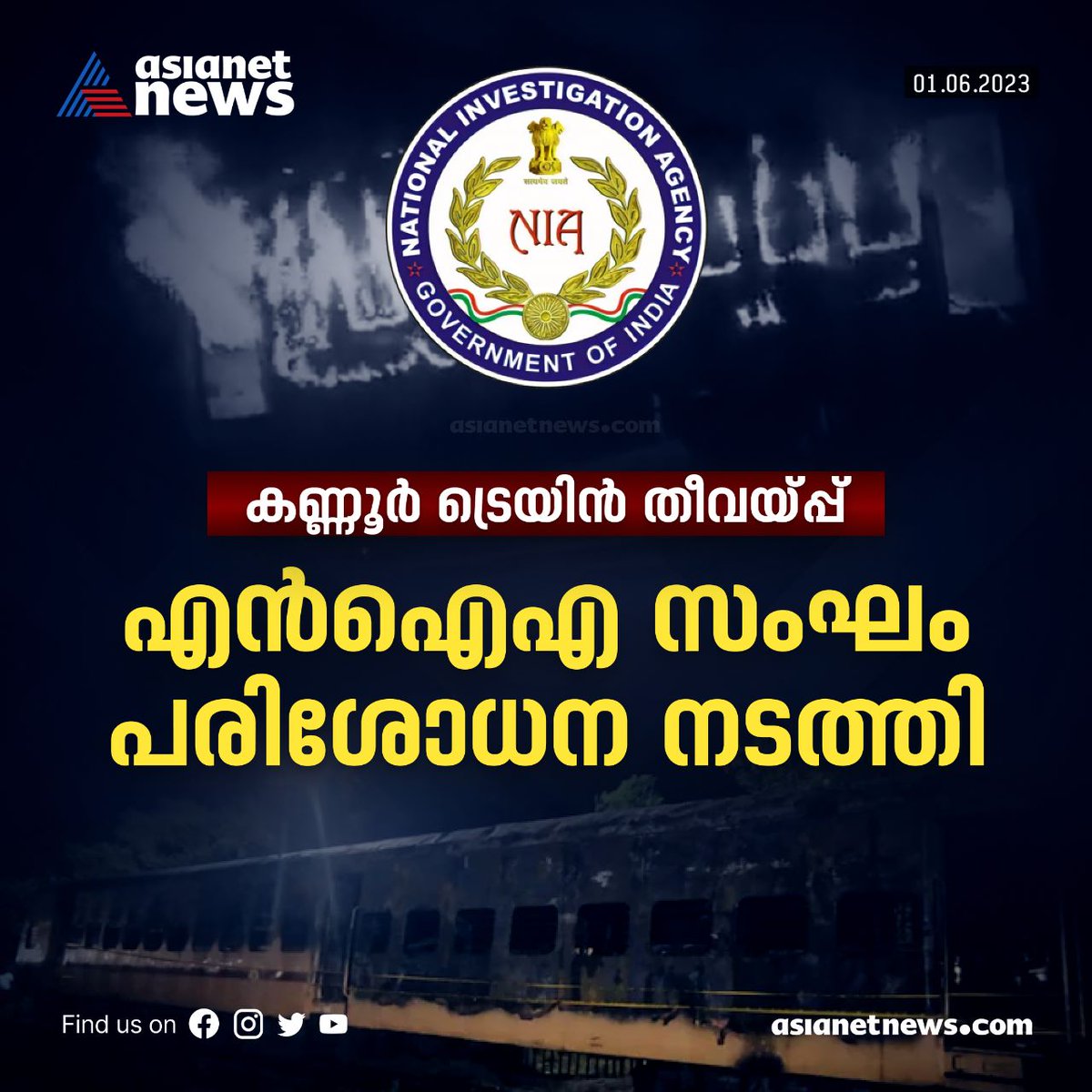 AsianetNewsML's tweet photo. കണ്ണൂരിൽ തീപിടിത്തമുണ്ടായ ട്രെയിനിൽ എൻഐഎ സംഘം പരിശോധന നടത്തി; അന്വേഷണ റിപ്പോർട്ട്‌ ഇന്ന് കൈമാറും
Read More >>> https://t.co/sFlGHBAu9B
#KannurTrainFire #ExecutiveExpress #Kannur #NIA https://t.co/rpkGN4d7zz