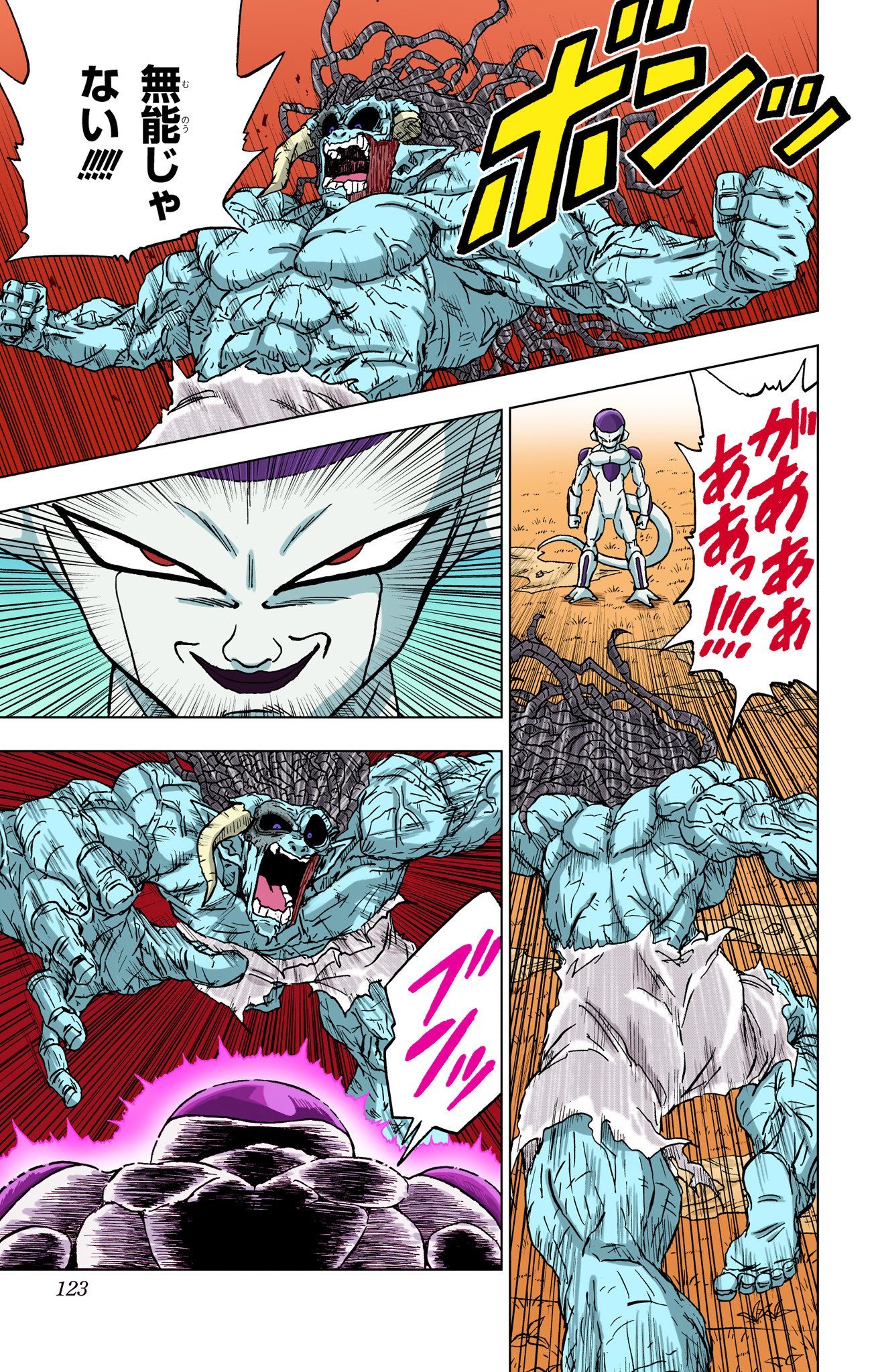 Frieza vs. Goku - Dragon Ball Multiverse