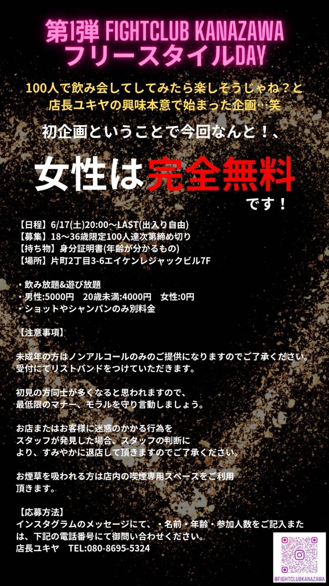 eruu_dao's tweet photo. みなさんぜひ来てください！！
来る人は私にDMください！！ https://t.co/34qHO7o1Qi