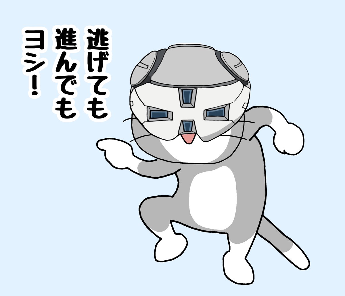 #今だ乗っかれGガン祭り 