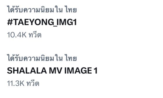eh_ovo_ppy's tweet photo. เริ่มมาแล้ววว โกเอวี่วันโกววว 🙌🏻 ขึ้นท็อป 5 ให้ได้

SHALALA MV IMAGE 1 
#TAEYONG_IMG1 https://t.co/RRpODRzpMY