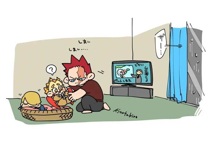 たいふうにそなえろ🌀