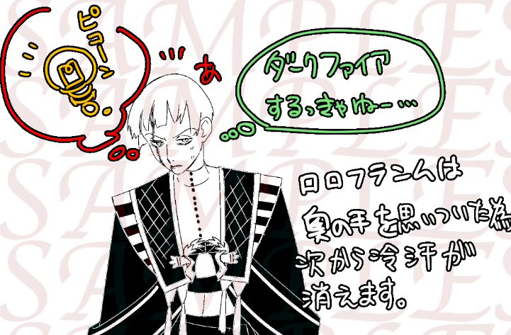 書き込みチラ見 