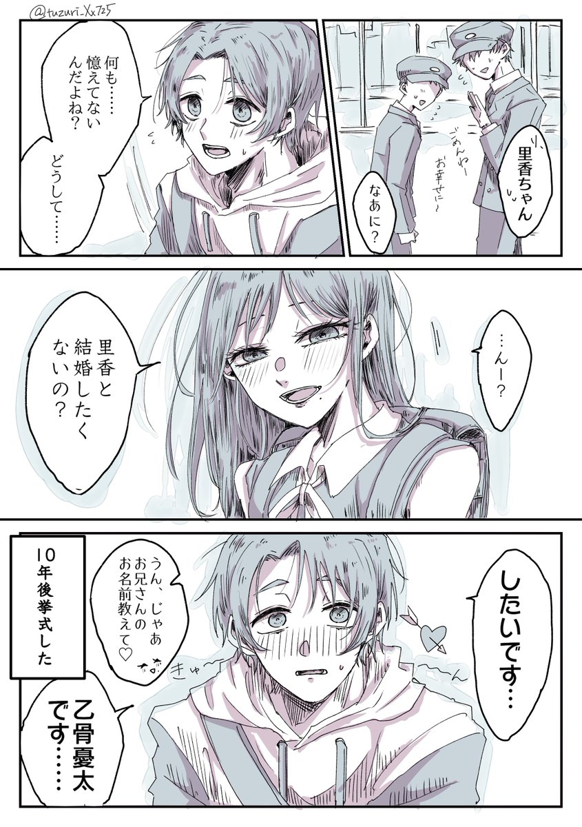 ゆたりか 転生if続き 