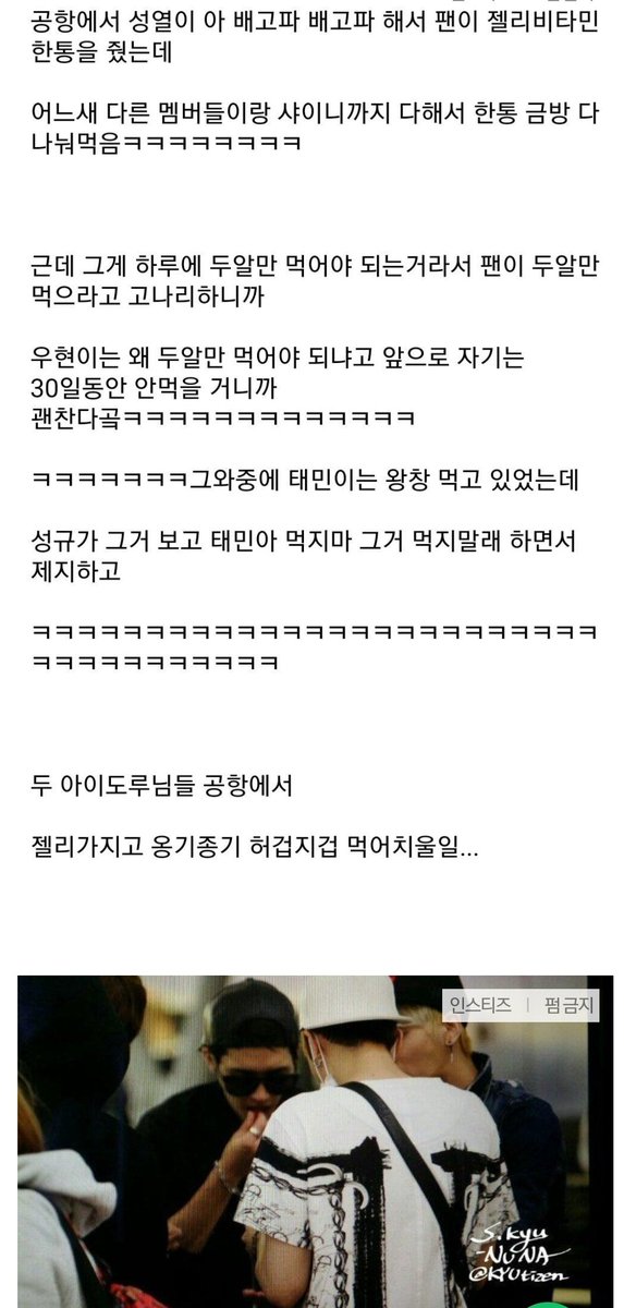 전설의 샤이니 인피니트 비타민 젤리 일화ㅋㄱㅋㄱㅋㄱㅋㅋㄱㅋㅋㅋㅋ
남우현 기적의 논리