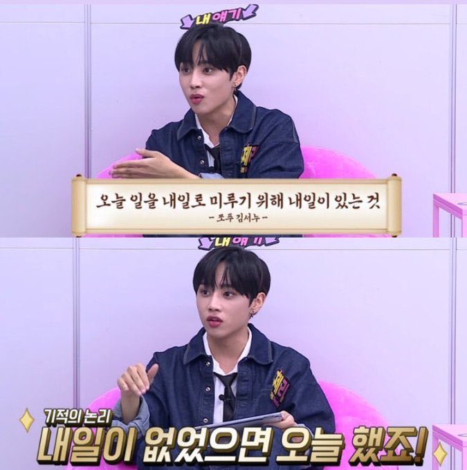 더보이즈 선우